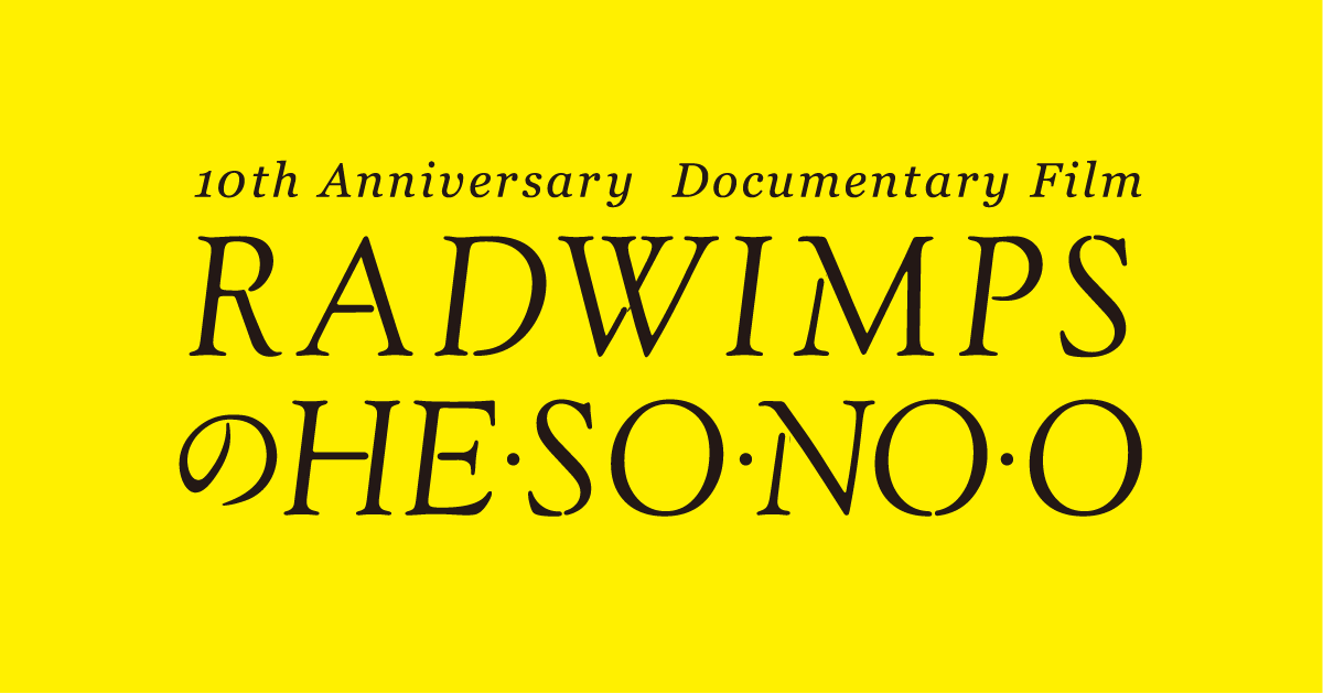 Blu-ray u0026 DVD｜RADWIMPSのHESONOO Documentary Film